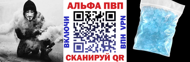 Альфа ПВП Crystall Бутурлиновка