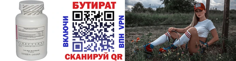 БУТИРАТ Butirat как найти закладки Бутурлиновка