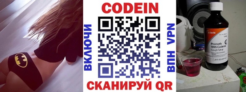 Кодеиновый сироп Lean Purple Drank  Бутурлиновка 