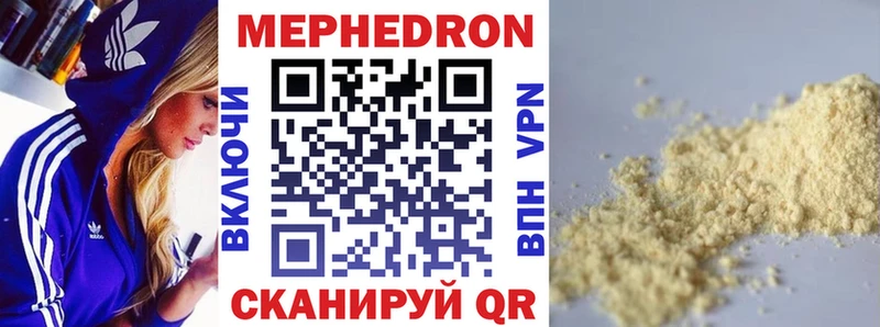 Меф кристаллы  Бутурлиновка 
