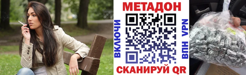 Метадон белоснежный  Бутурлиновка 